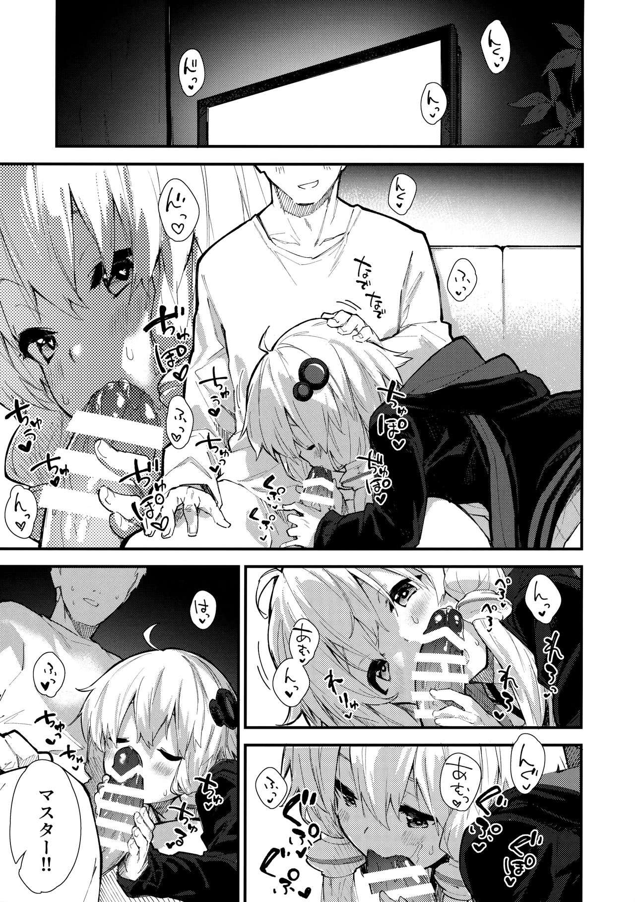 Yukari-chan to Kosshori Suru Hon page 6 full