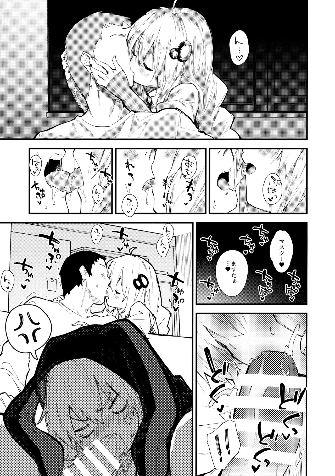Yukari-chan to Kosshori Suru Hon page 8 full