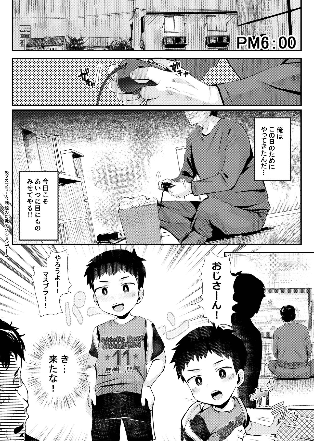 Game de Maketara xxx! page 2 full