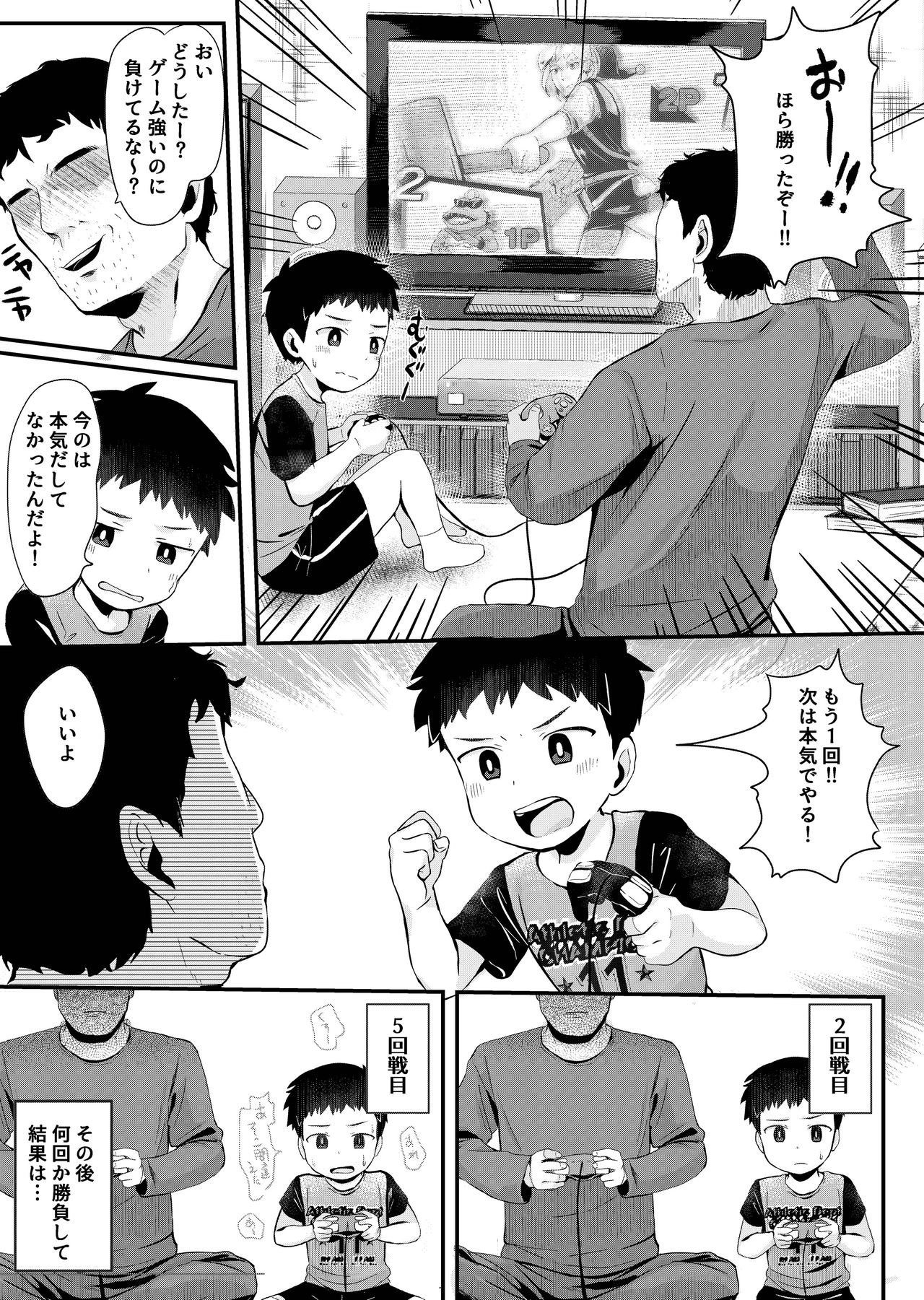 Game de Maketara xxx! page 6 full