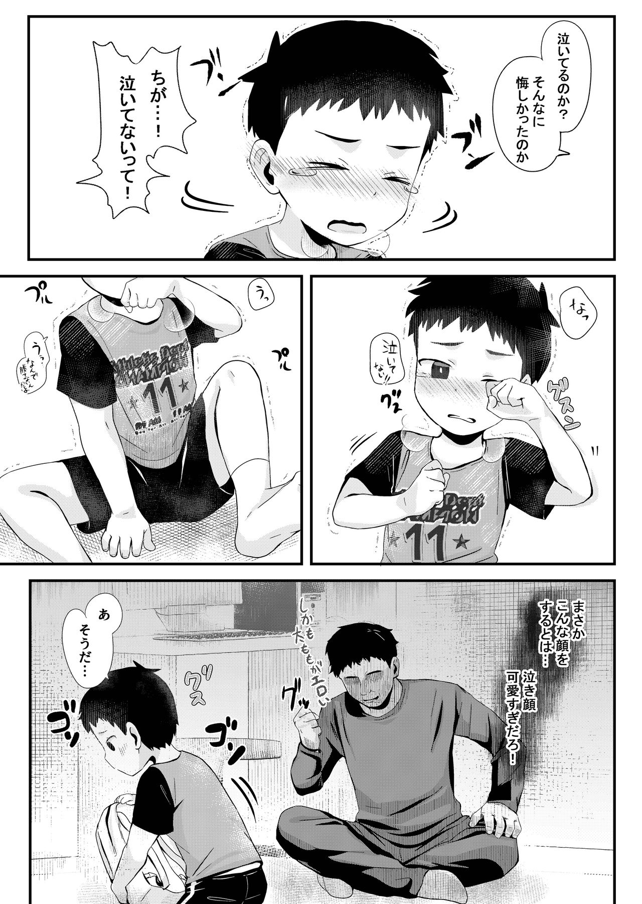 Game de Maketara xxx! page 8 full