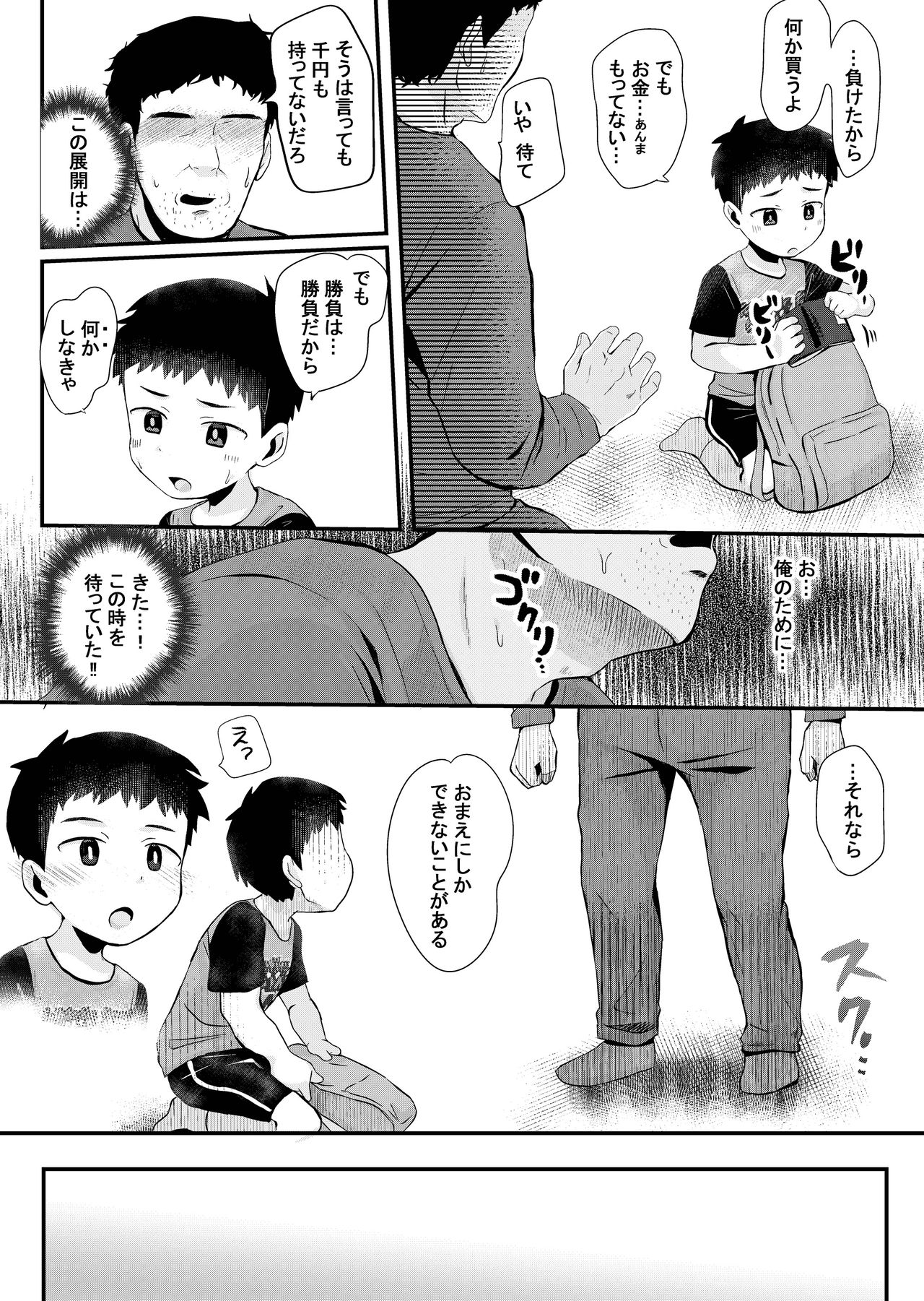 Game de Maketara xxx! page 9 full