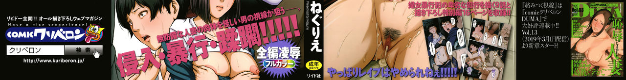 Karamitsuku Shisen page 2 full