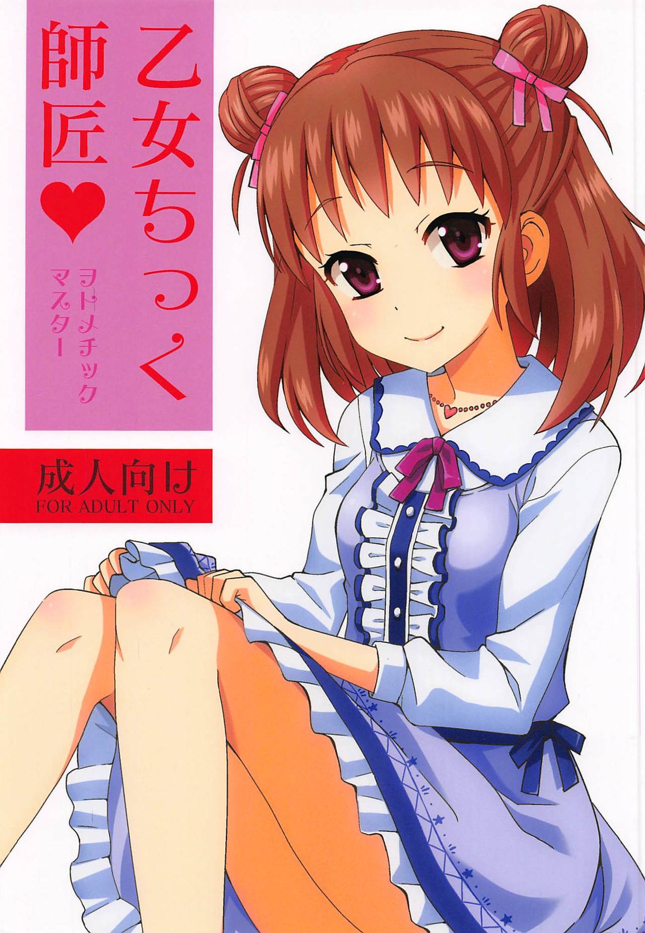 Wotometicm@ster page 1 full