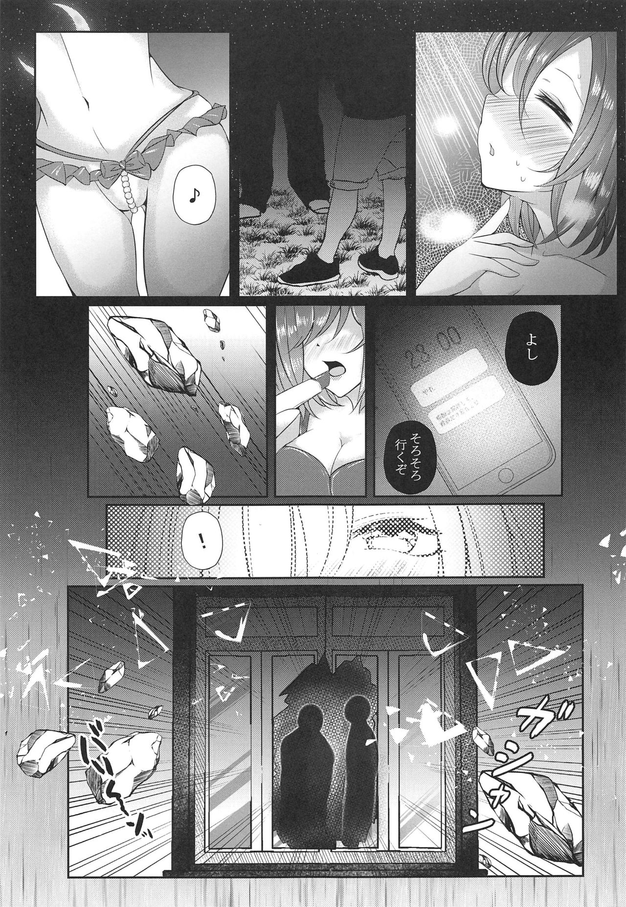 Mashpai 2 page 4 full