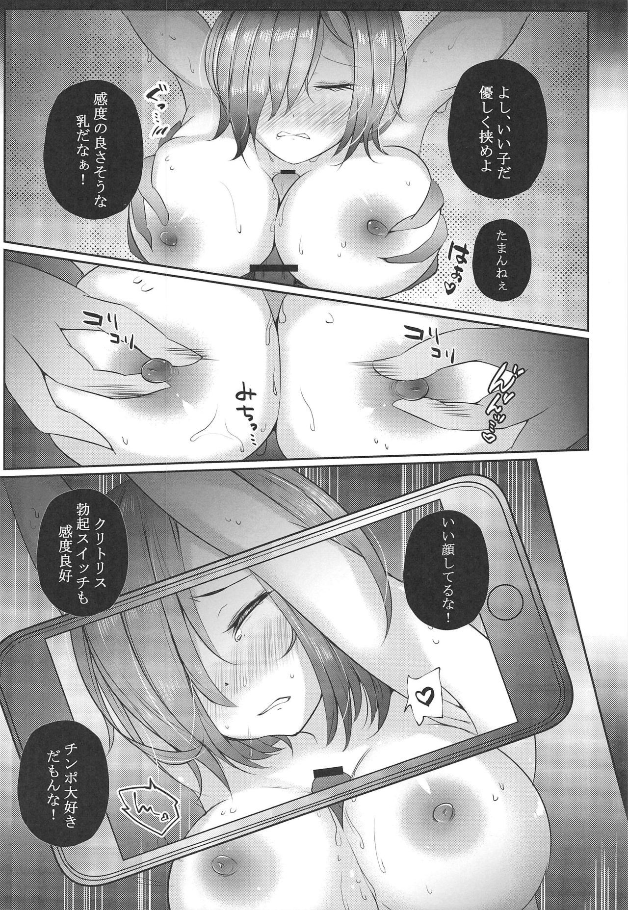 Mashpai 2 page 7 full