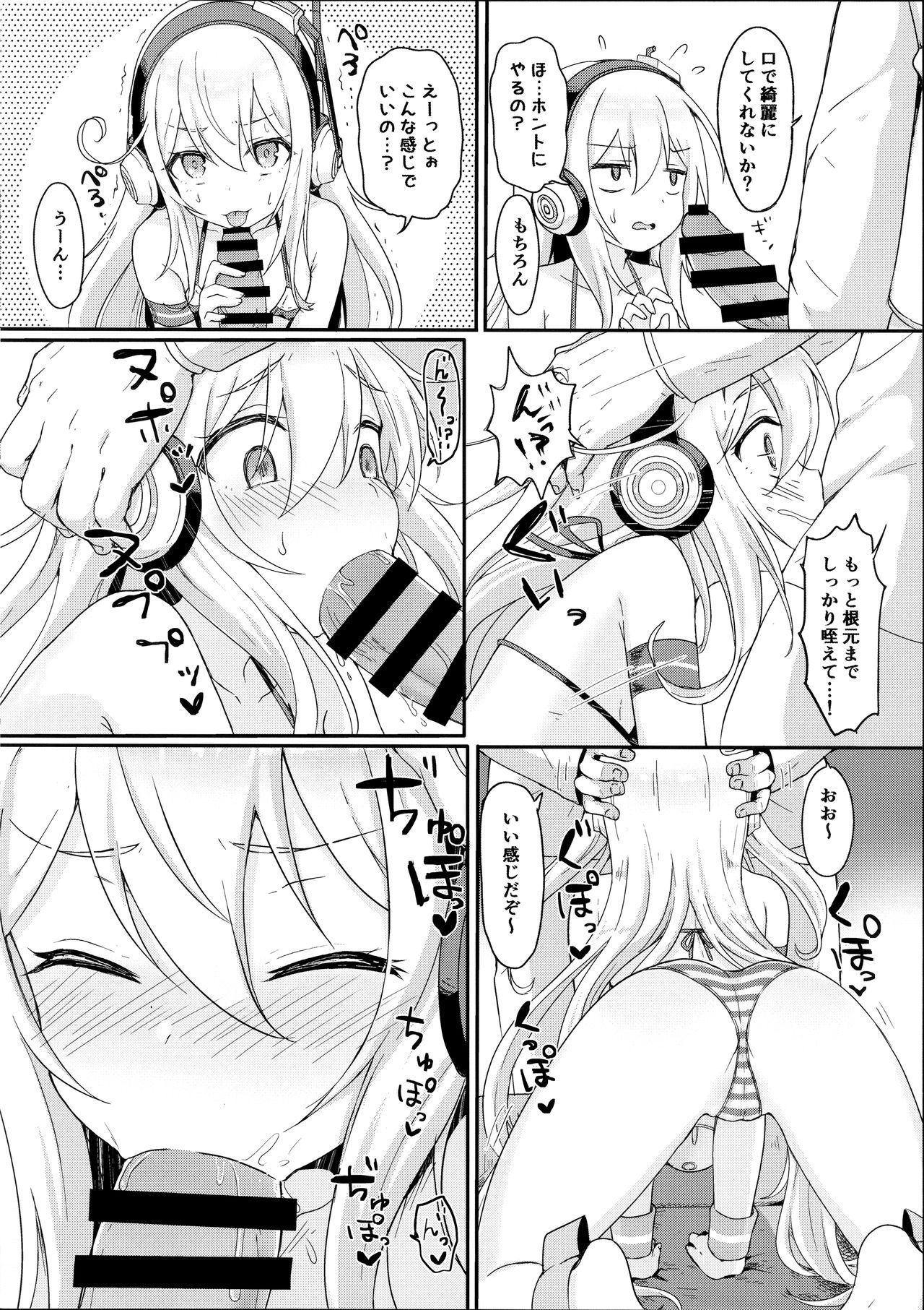 Doki Doki Surprise page 5 full