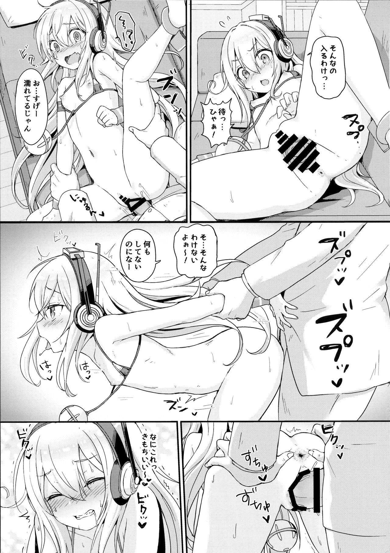 Doki Doki Surprise page 8 full