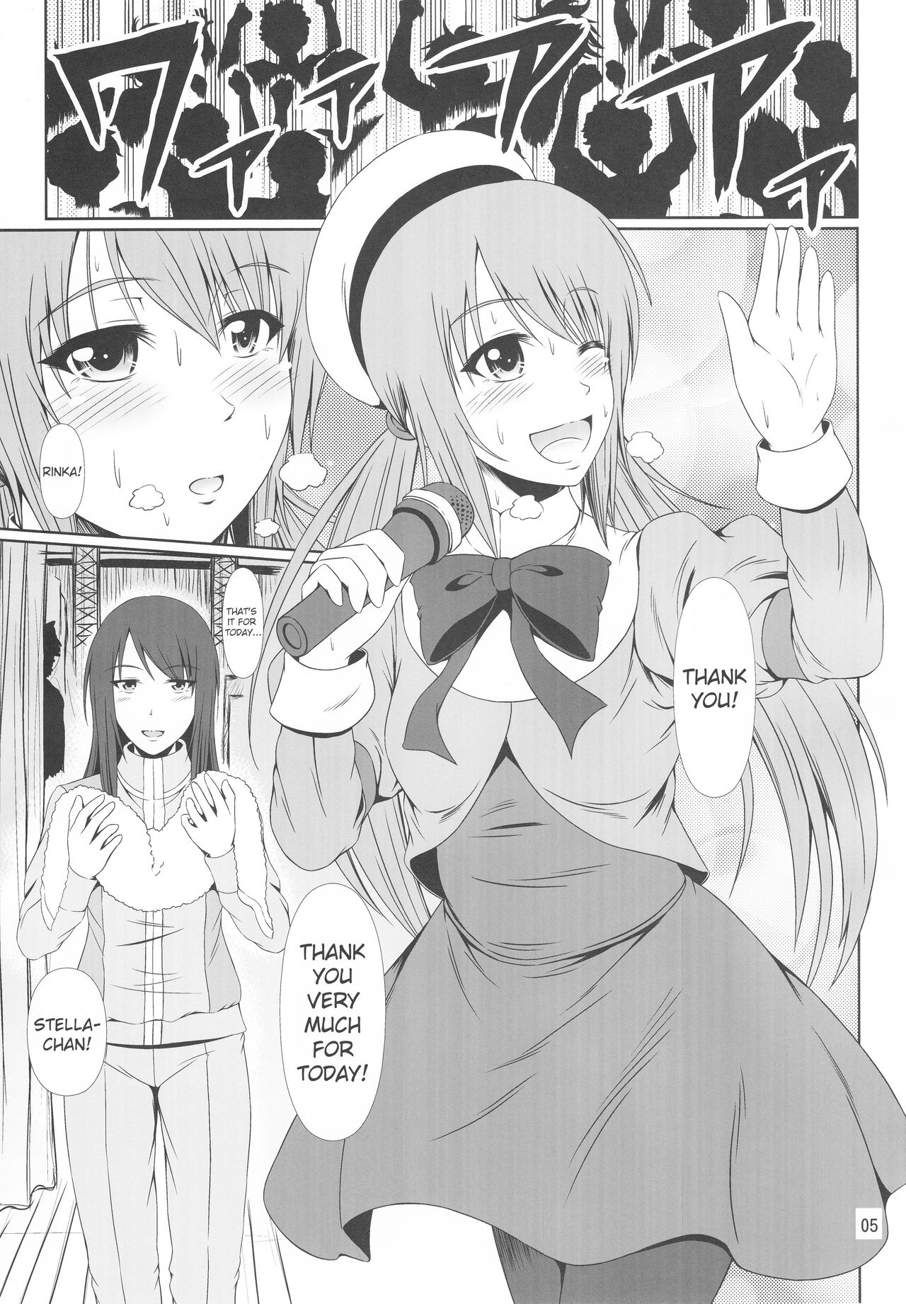 SCANDALOUS -Haisetsu no Utahime- act.9 page 5 full