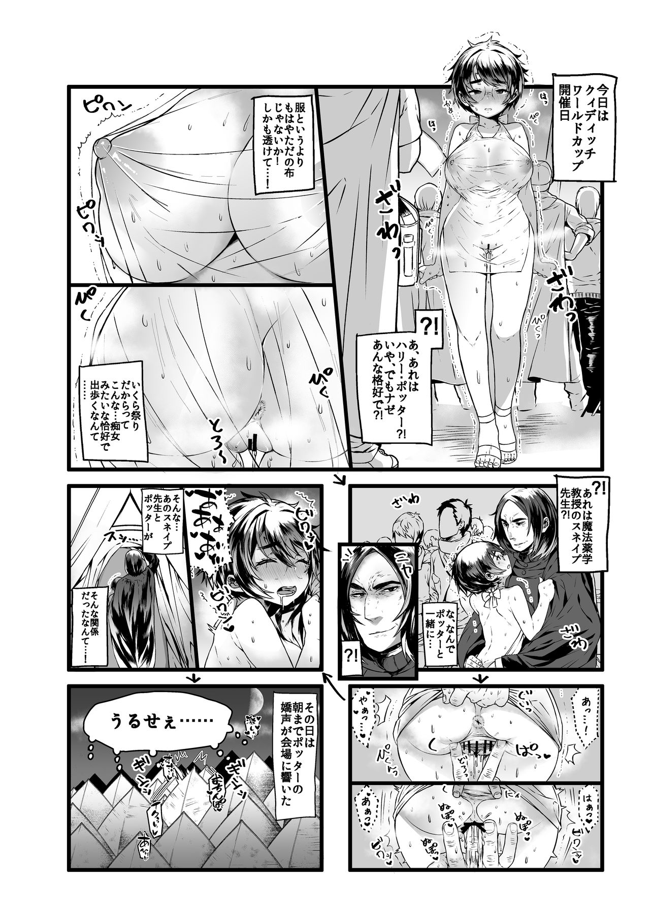 Ai no Myouyaku Junbigou Kaiteiban page 10 full