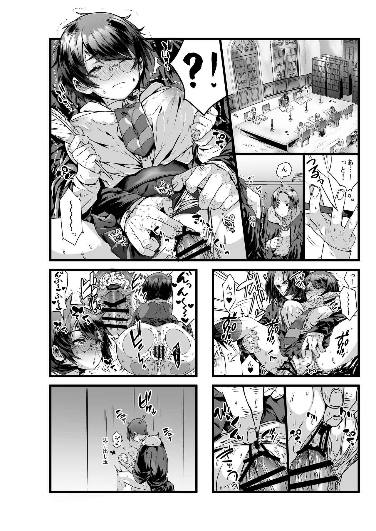 Ai no Myouyaku Junbigou Kaiteiban page 6 full