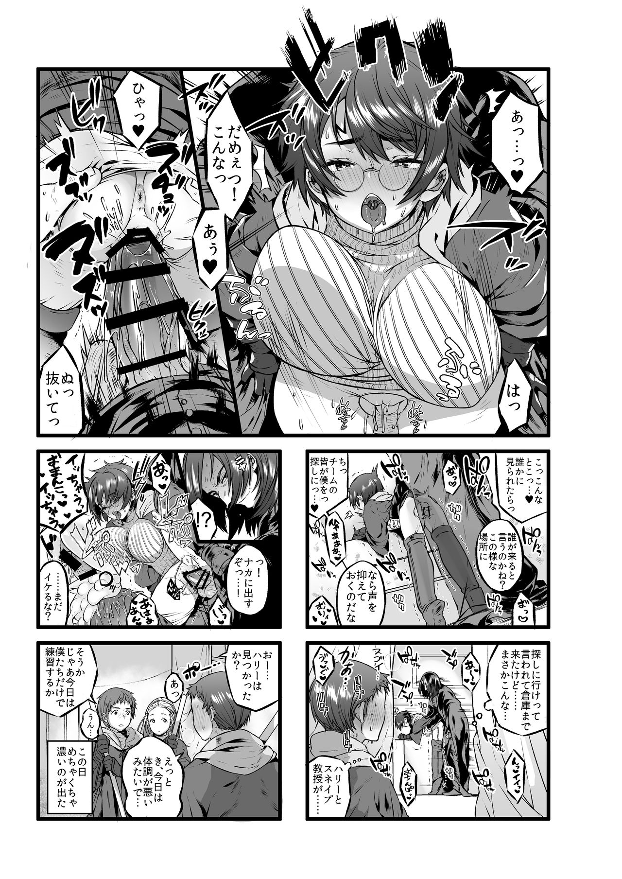 Ai no Myouyaku Junbigou Kaiteiban page 7 full