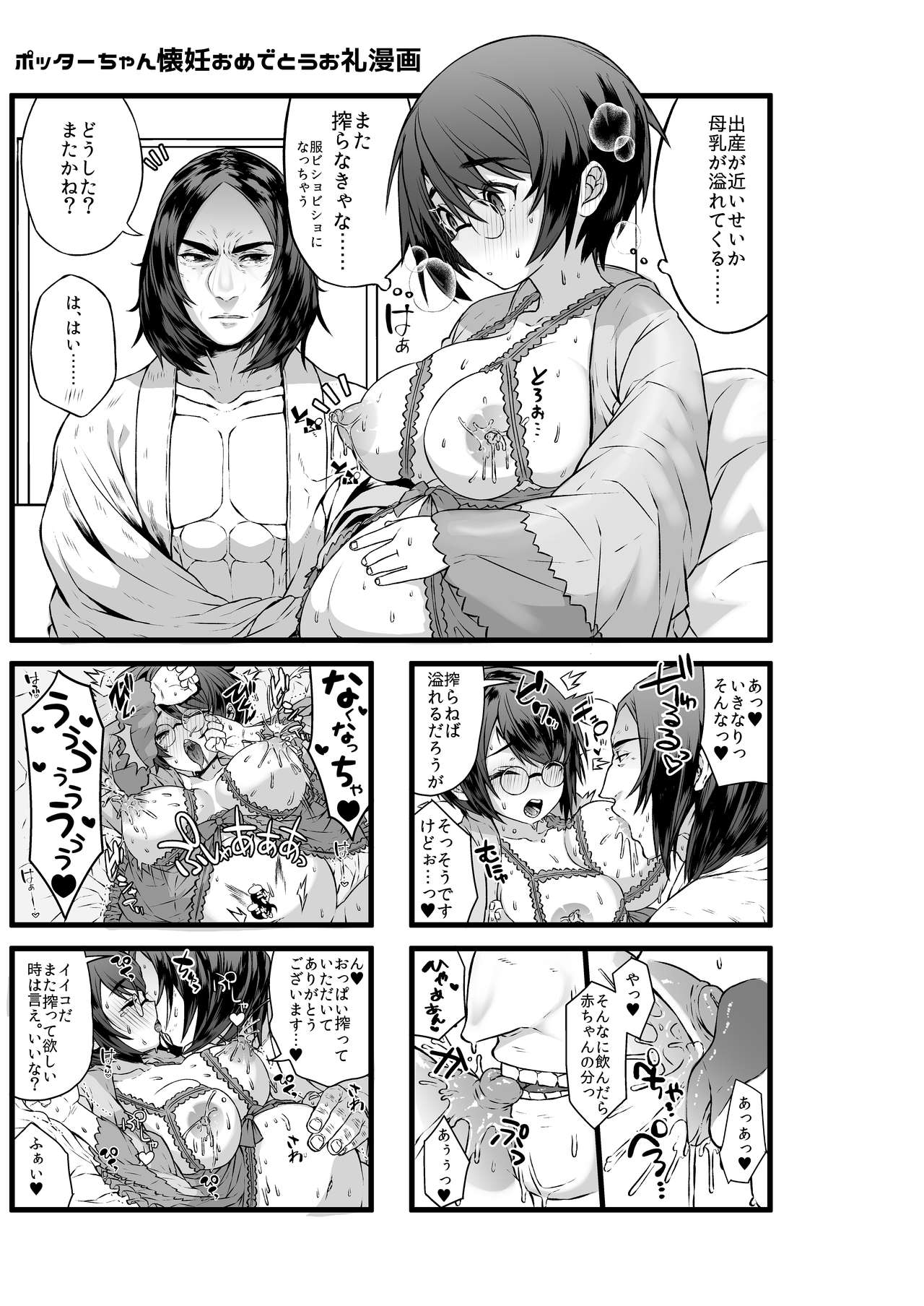 Ai no Myouyaku Junbigou Kaiteiban page 9 full