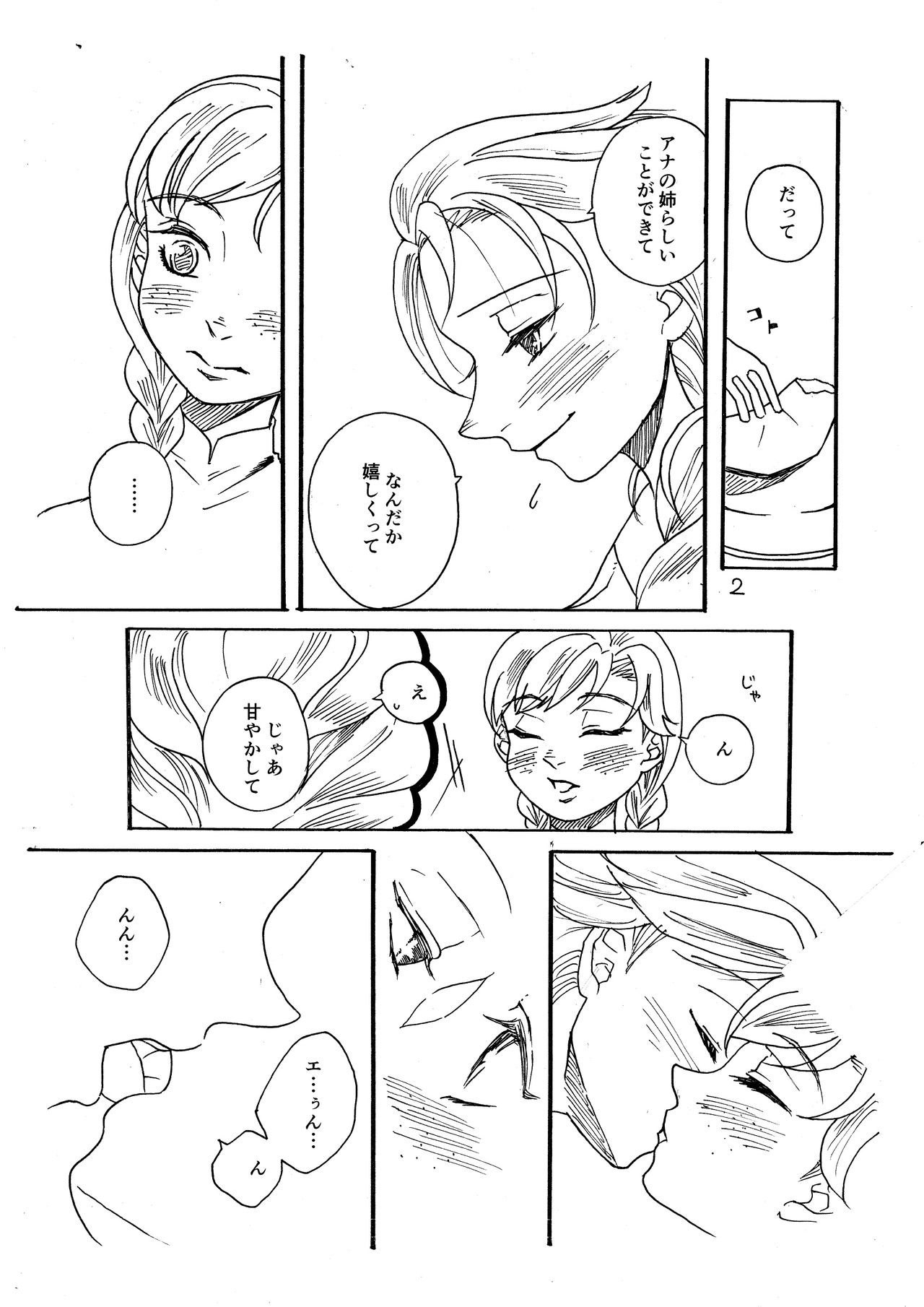 Itai no itai no tonde yuke page 3 full