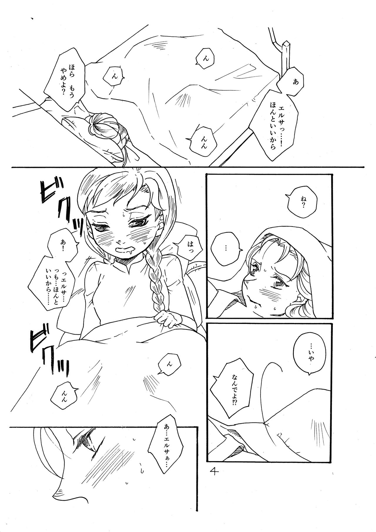 Itai no itai no tonde yuke page 5 full