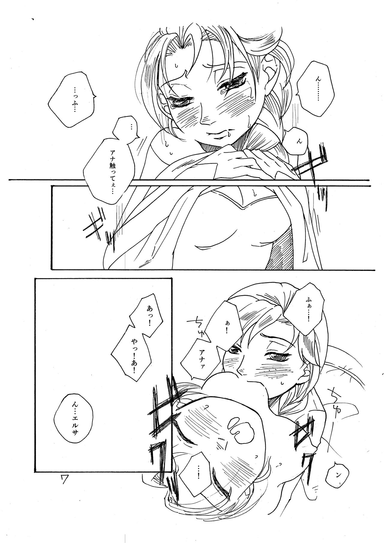 Itai no itai no tonde yuke page 8 full