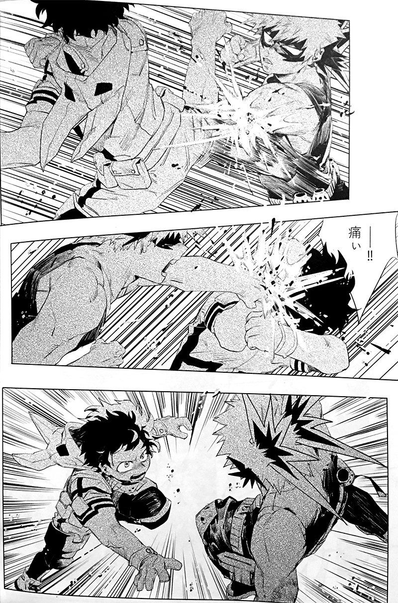 Harukanaru Kanata e page 10 full