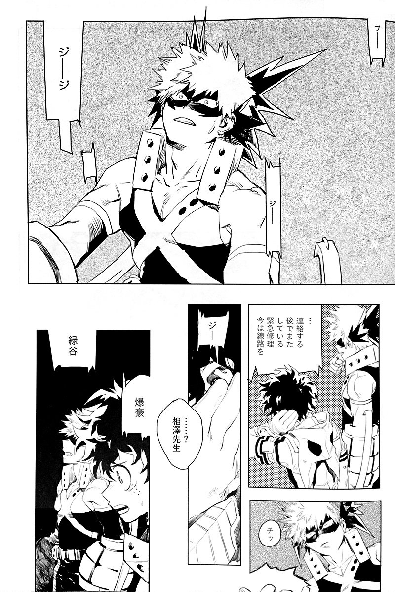 Harukanaru Kanata e page 5 full