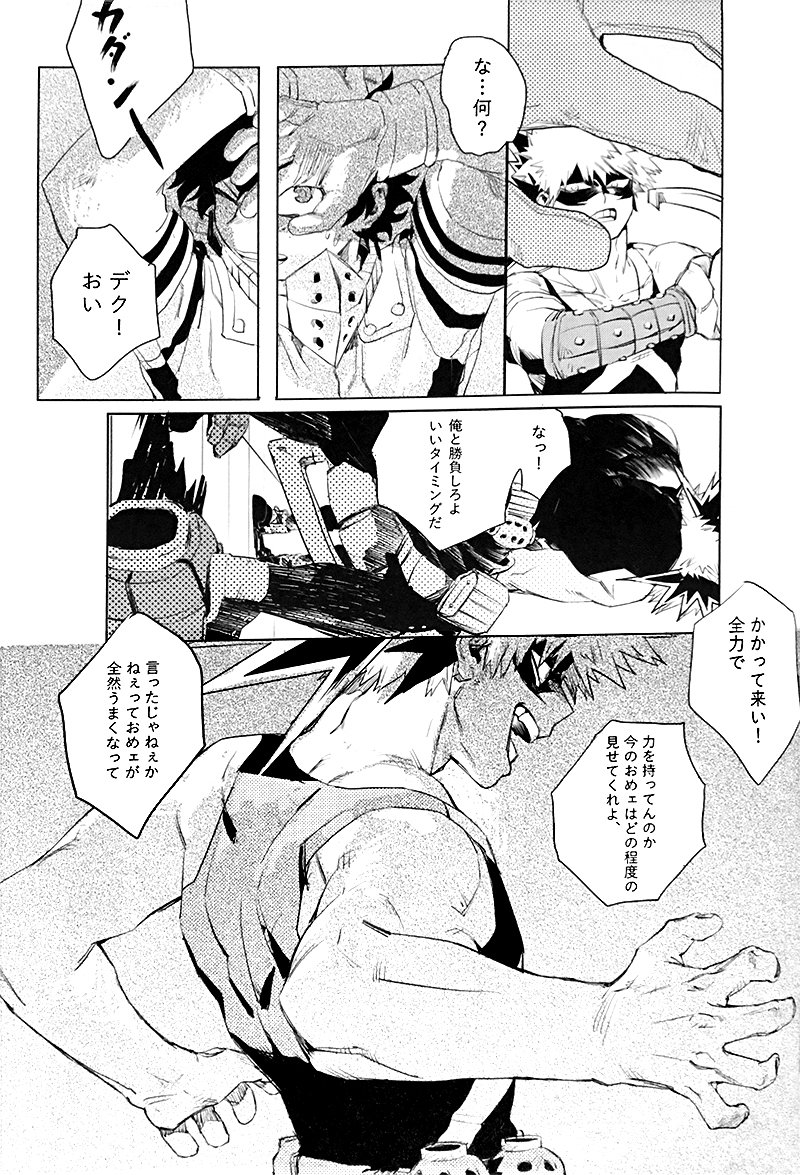 Harukanaru Kanata e page 7 full