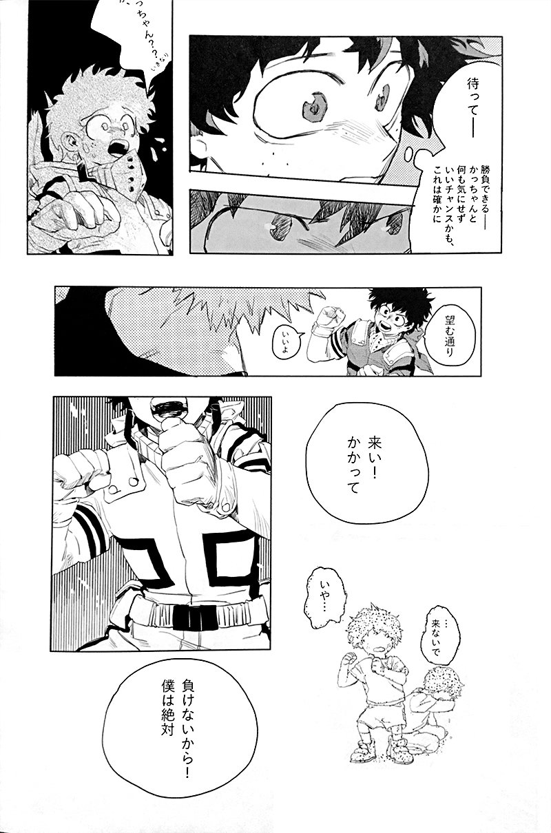 Harukanaru Kanata e page 8 full