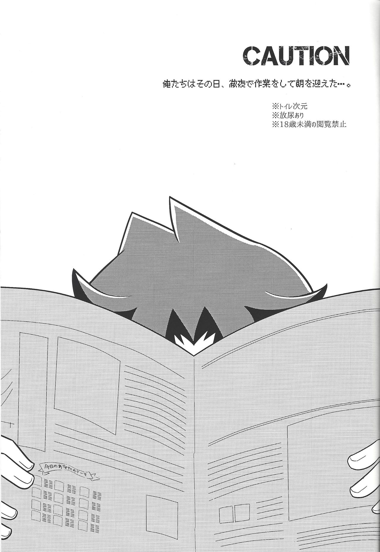 FLUSH TIMES! page 2 full