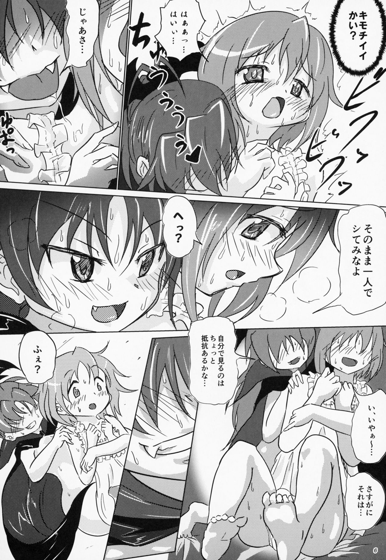 yaeba fetish sayaka-chan 4 page 5 full