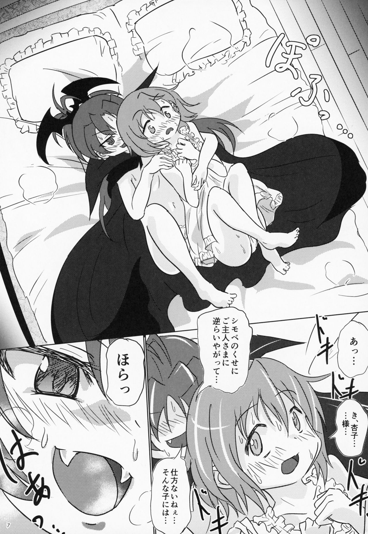 yaeba fetish sayaka-chan 4 page 6 full