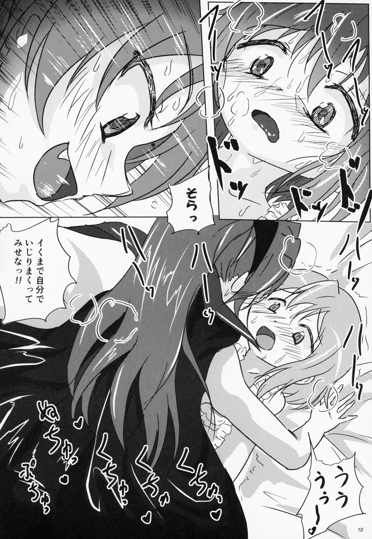 yaeba fetish sayaka-chan 4 page 9 full