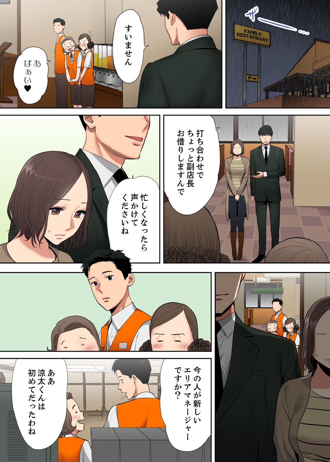 "Otto no Buka ni Ikasarechau..." Aragaezu Kanjite Shimau Furinzuma  4 page 3 full