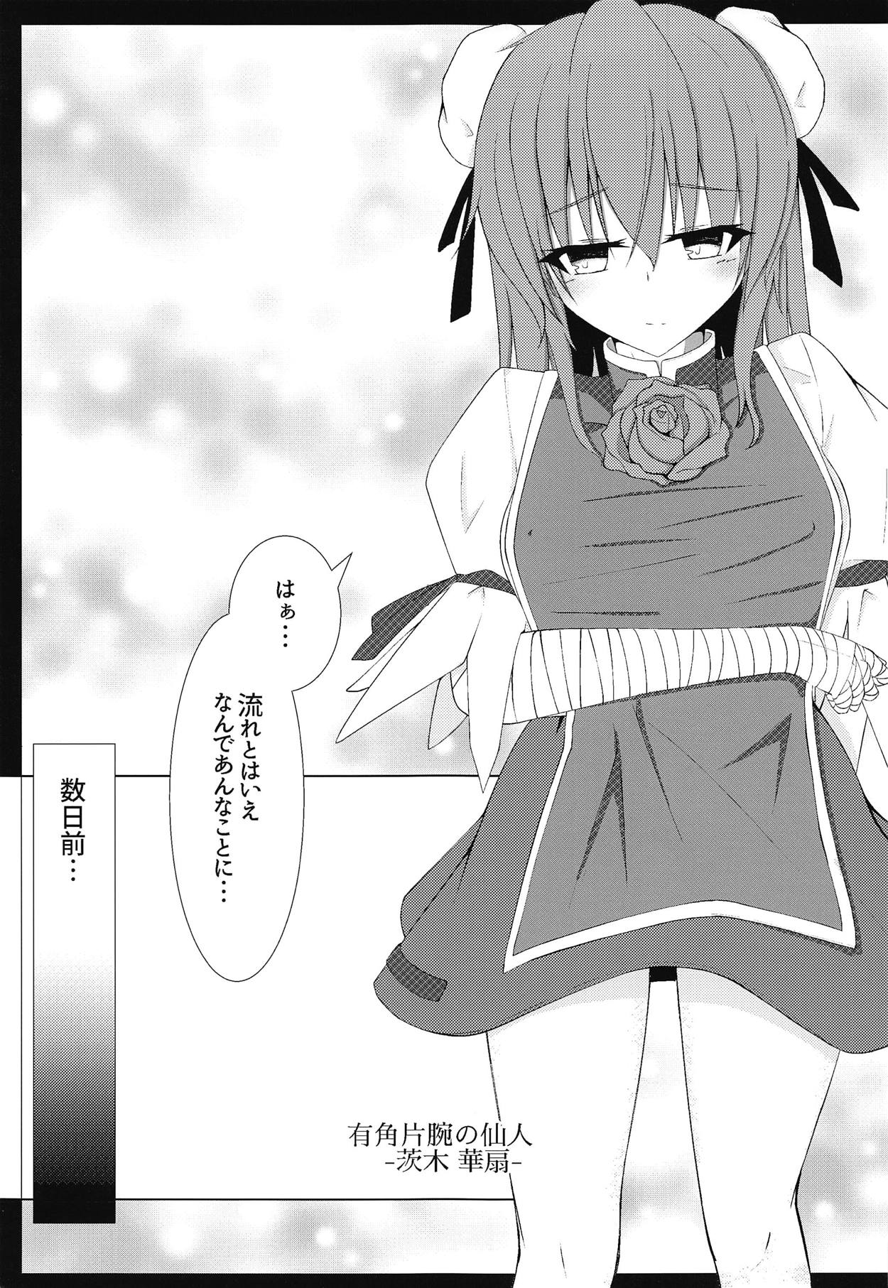 PINK with mask page 3 full