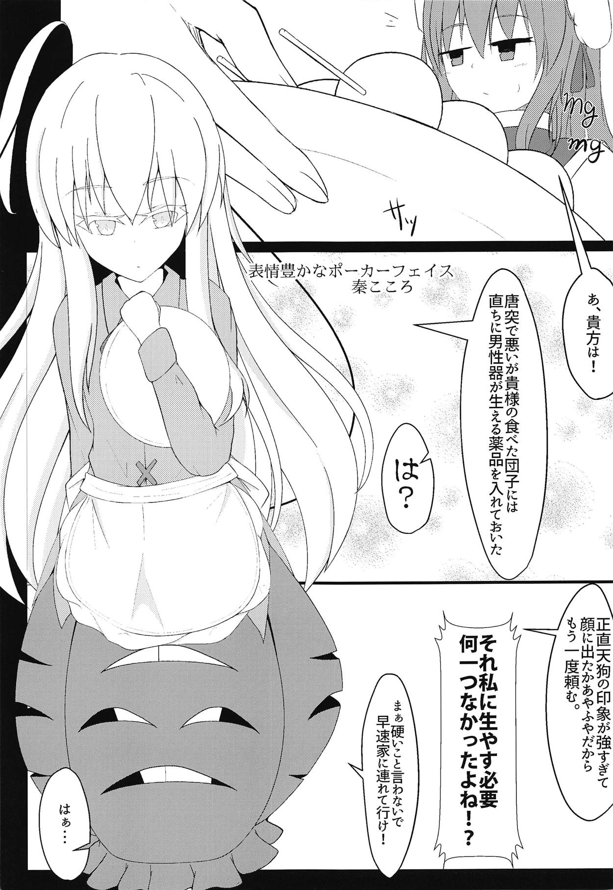 PINK with mask page 5 full