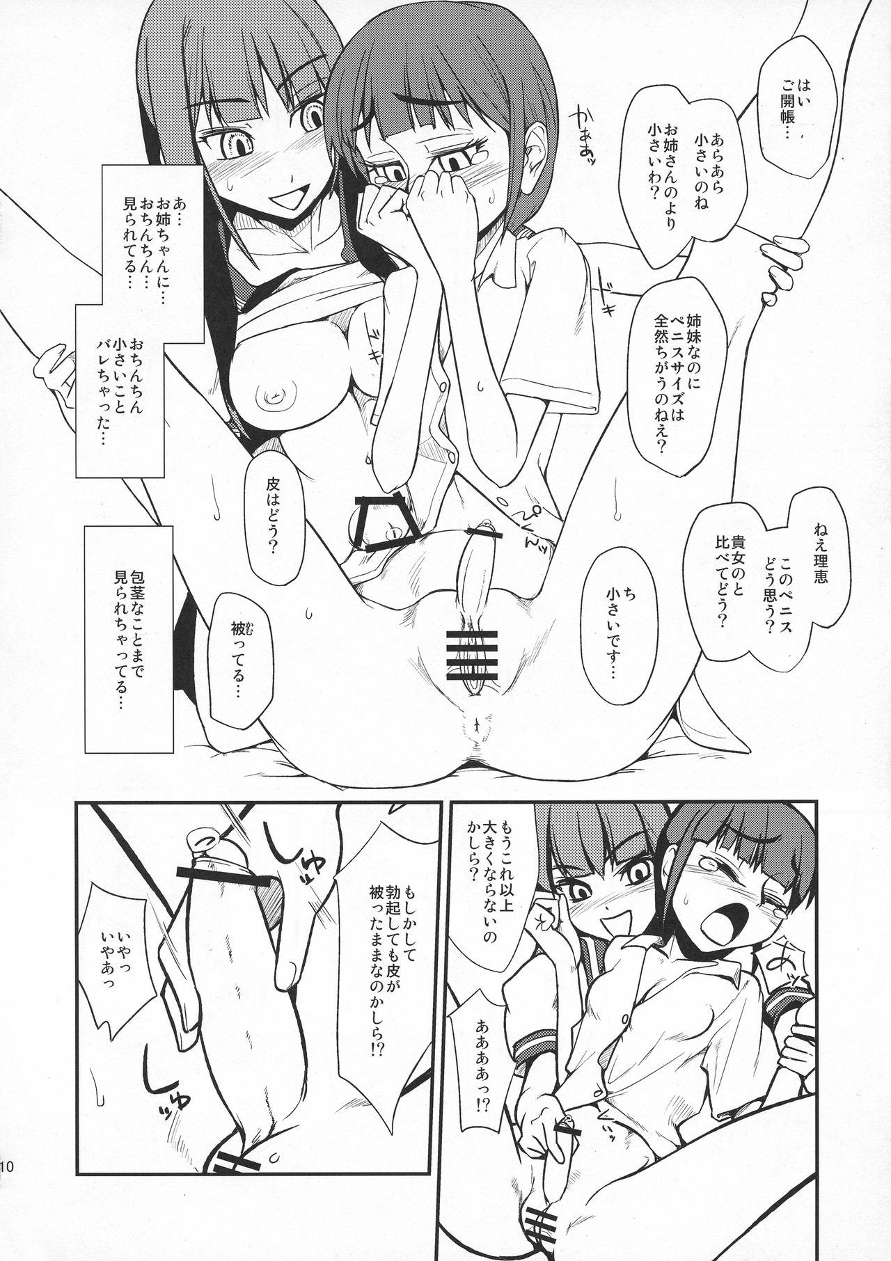 Iinchou Houkei Chinyuu Dorei 6 page 9 full