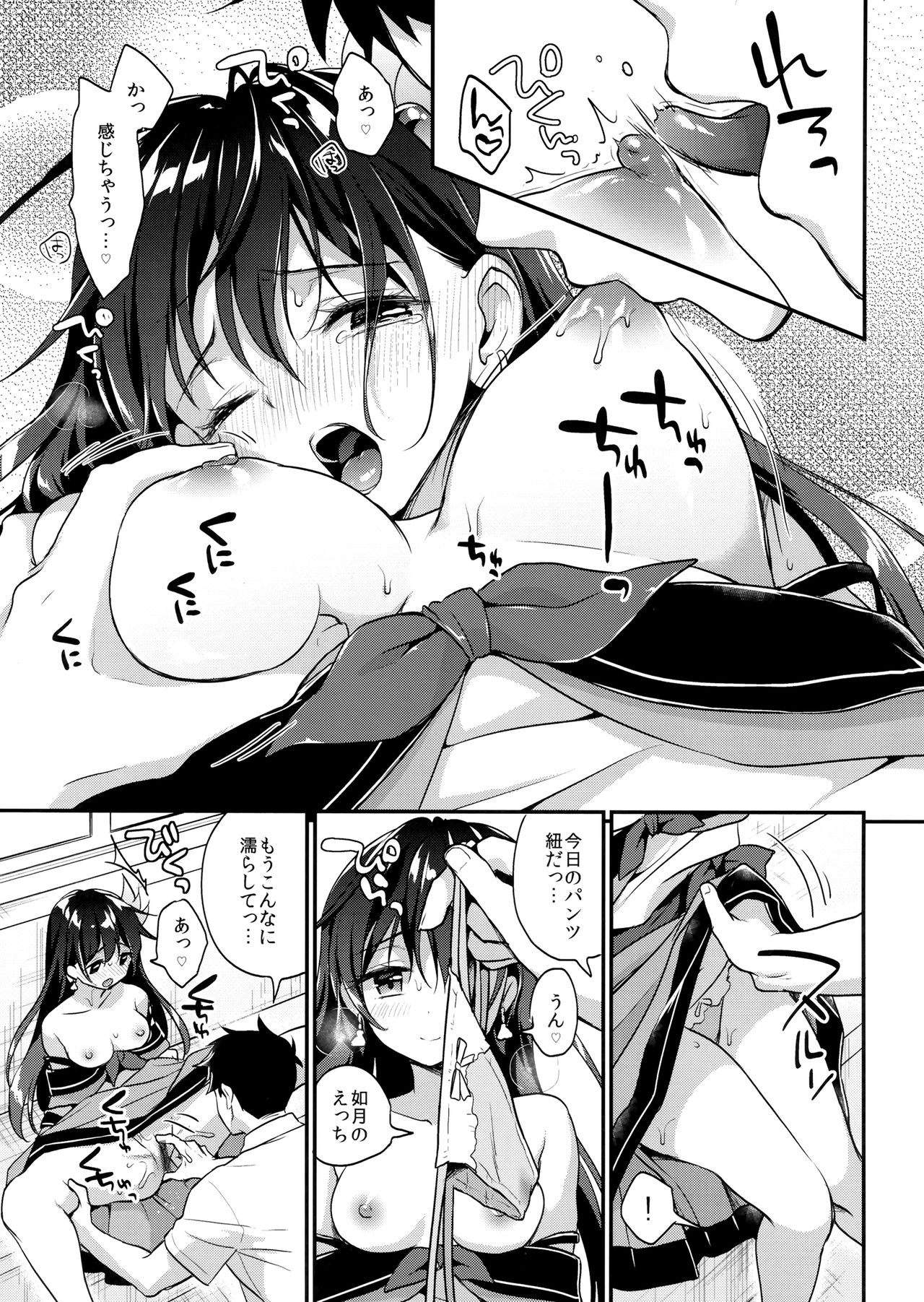 Natsu Kisaragi page 10 full