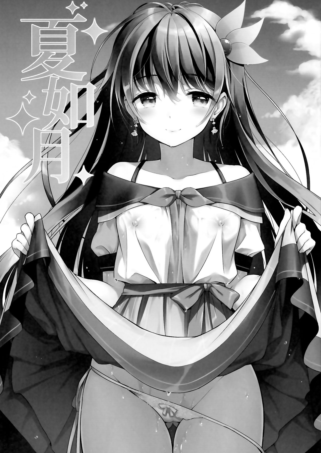 Natsu Kisaragi page 2 full