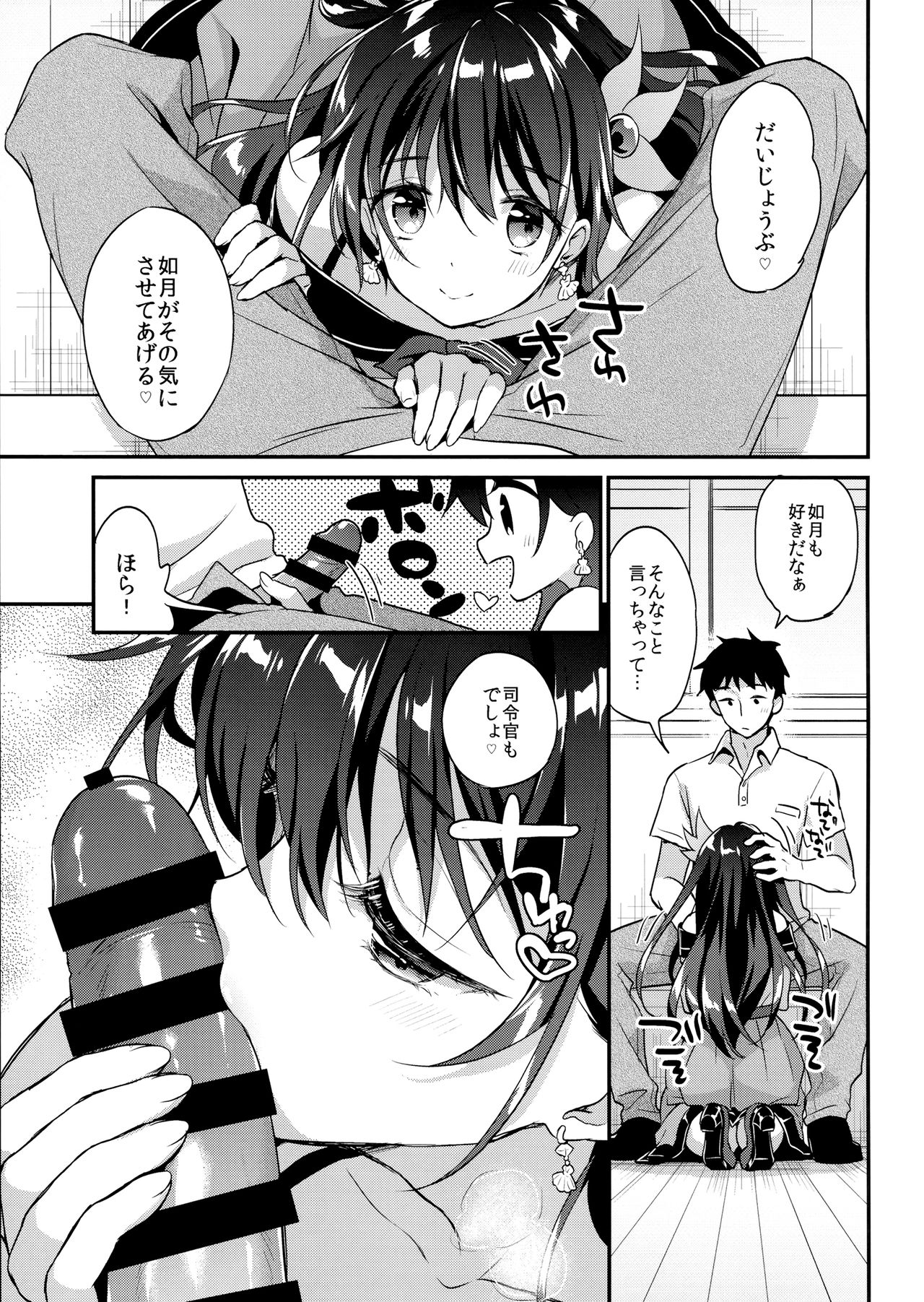 Natsu Kisaragi page 6 full