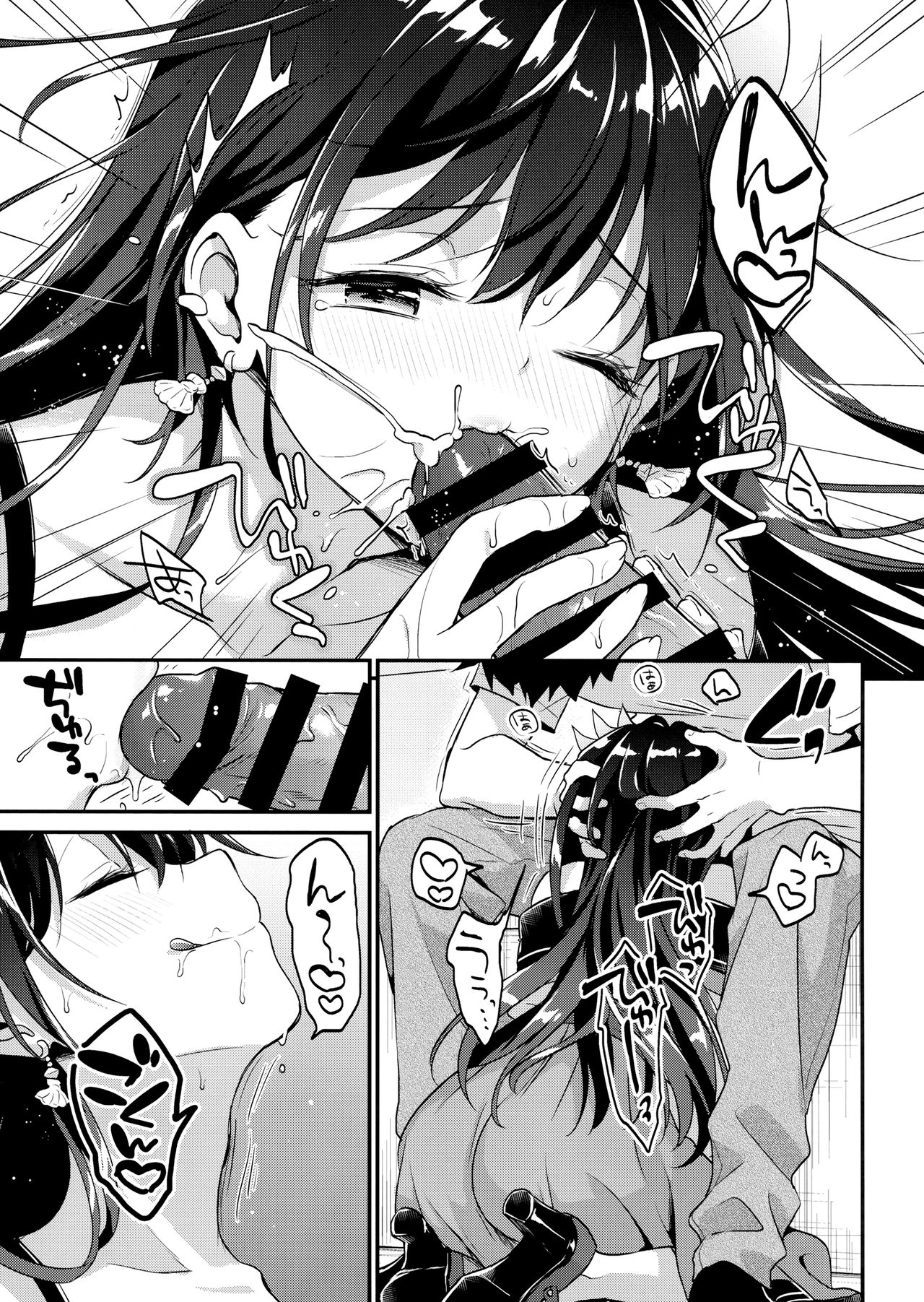 Natsu Kisaragi page 8 full