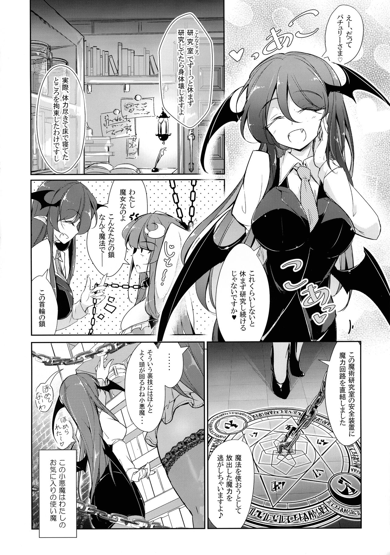 Shujuu Gyakuten Kairaku Choukyou page 4 full