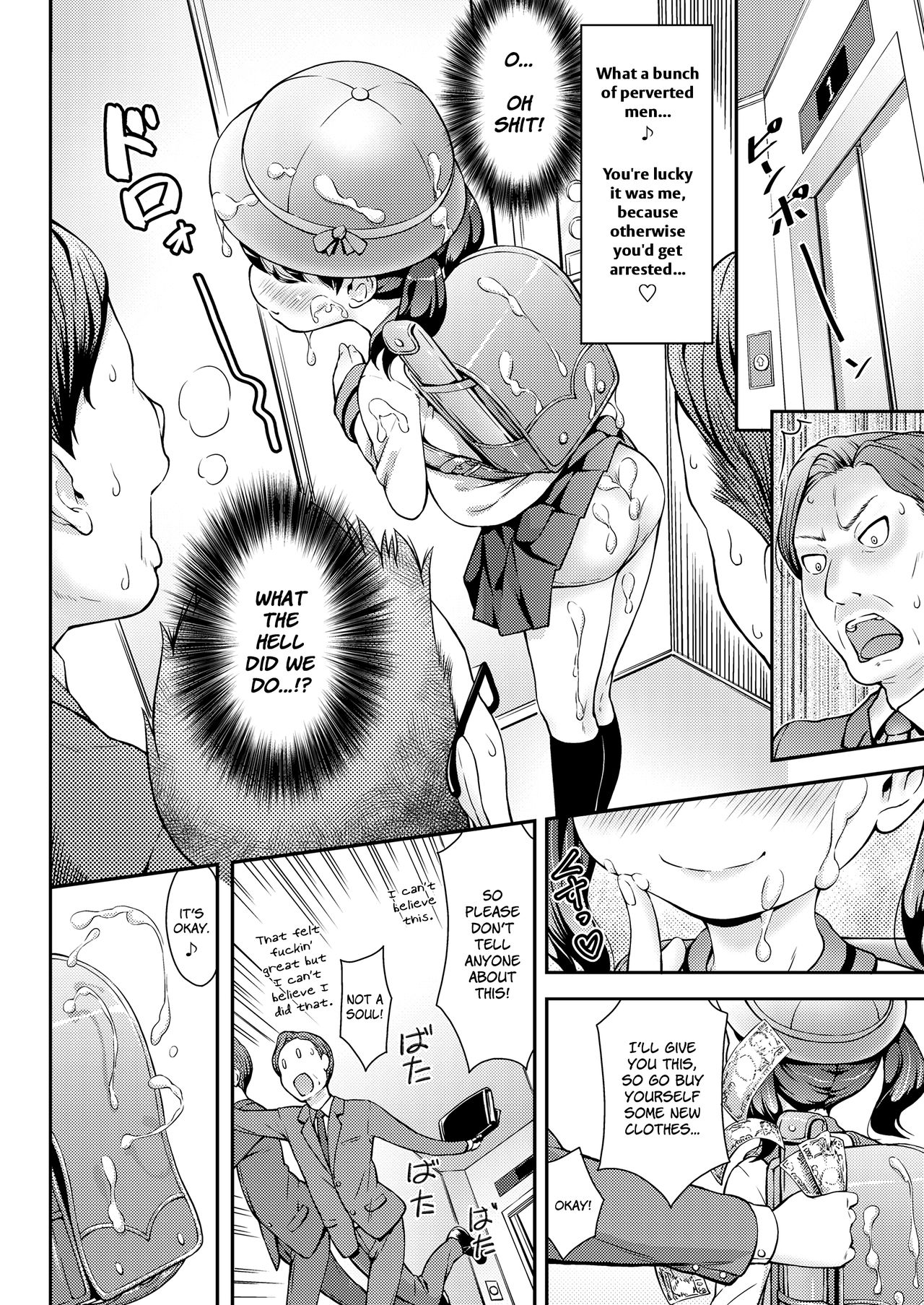 UP☆DOWN☆SQUEEZE page 8 full