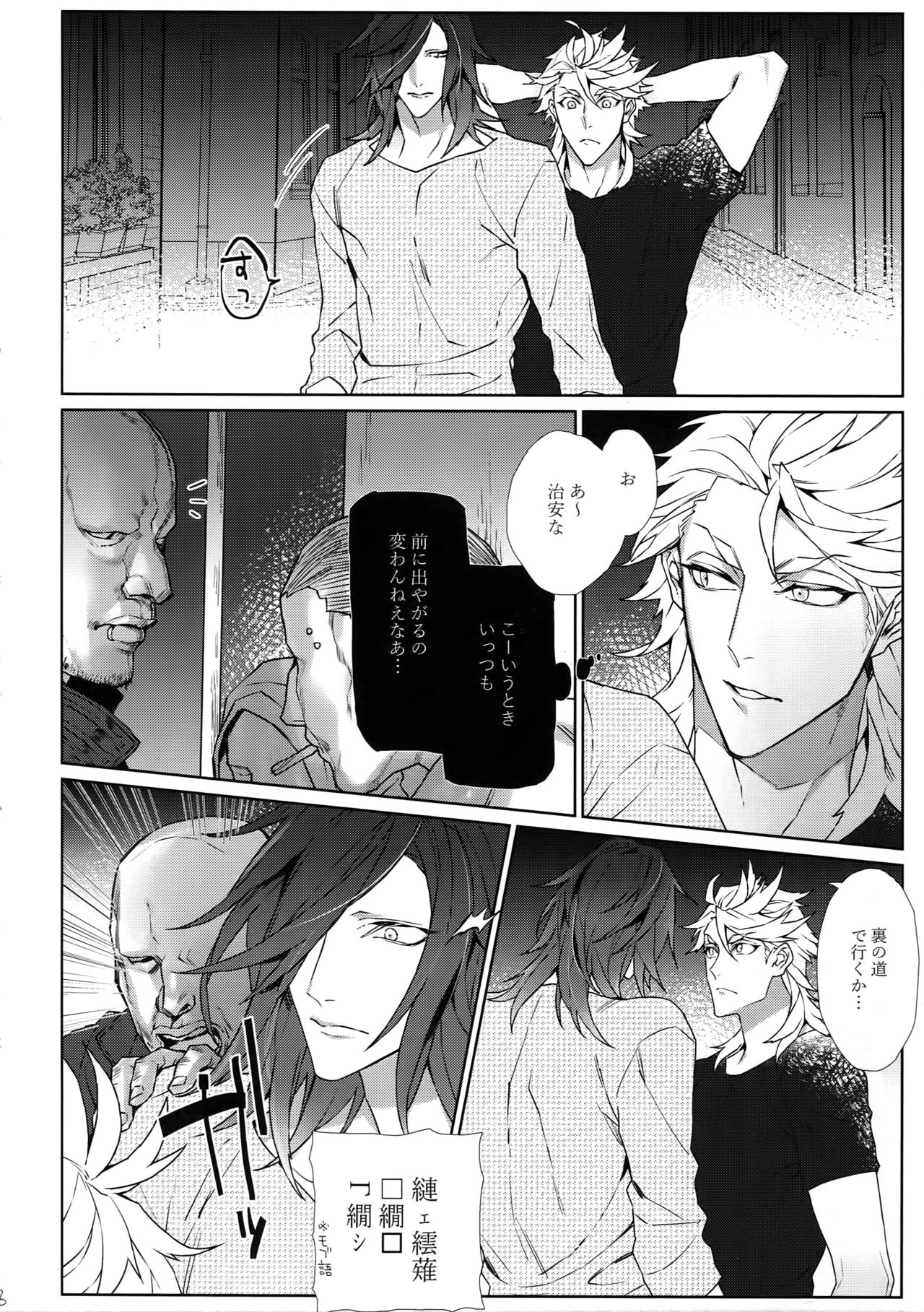 Bussou na Couple page 7 full