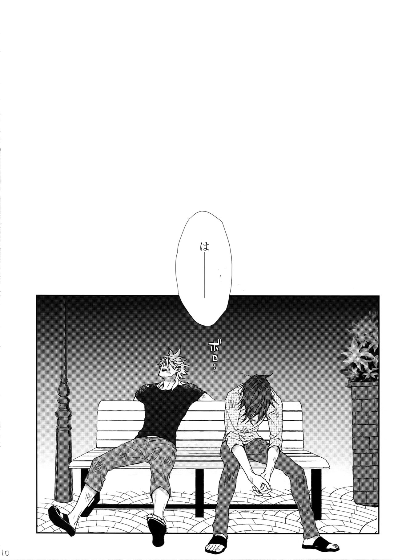 Bussou na Couple page 9 full