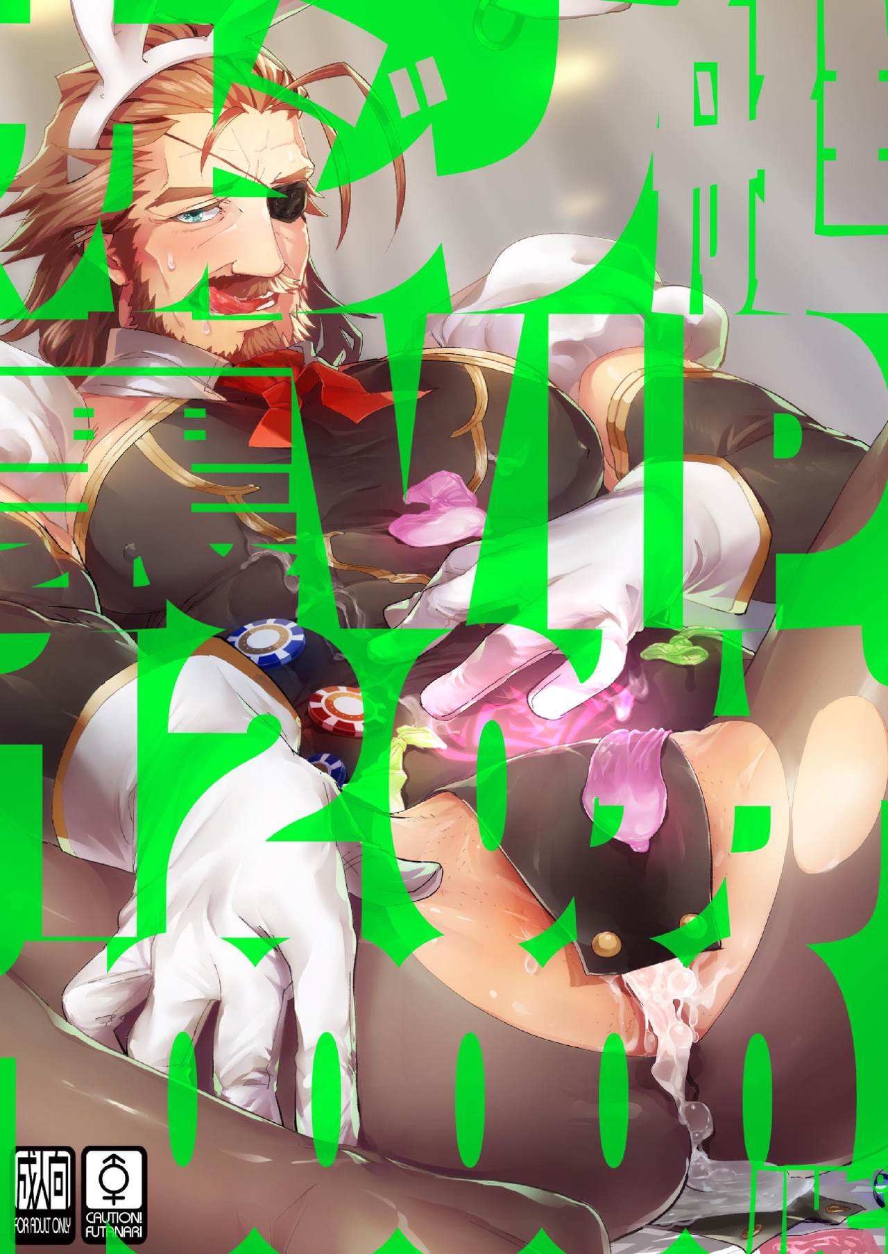 Casino Tei Ura VIP 120-pun 100000 Rupie page 1 full