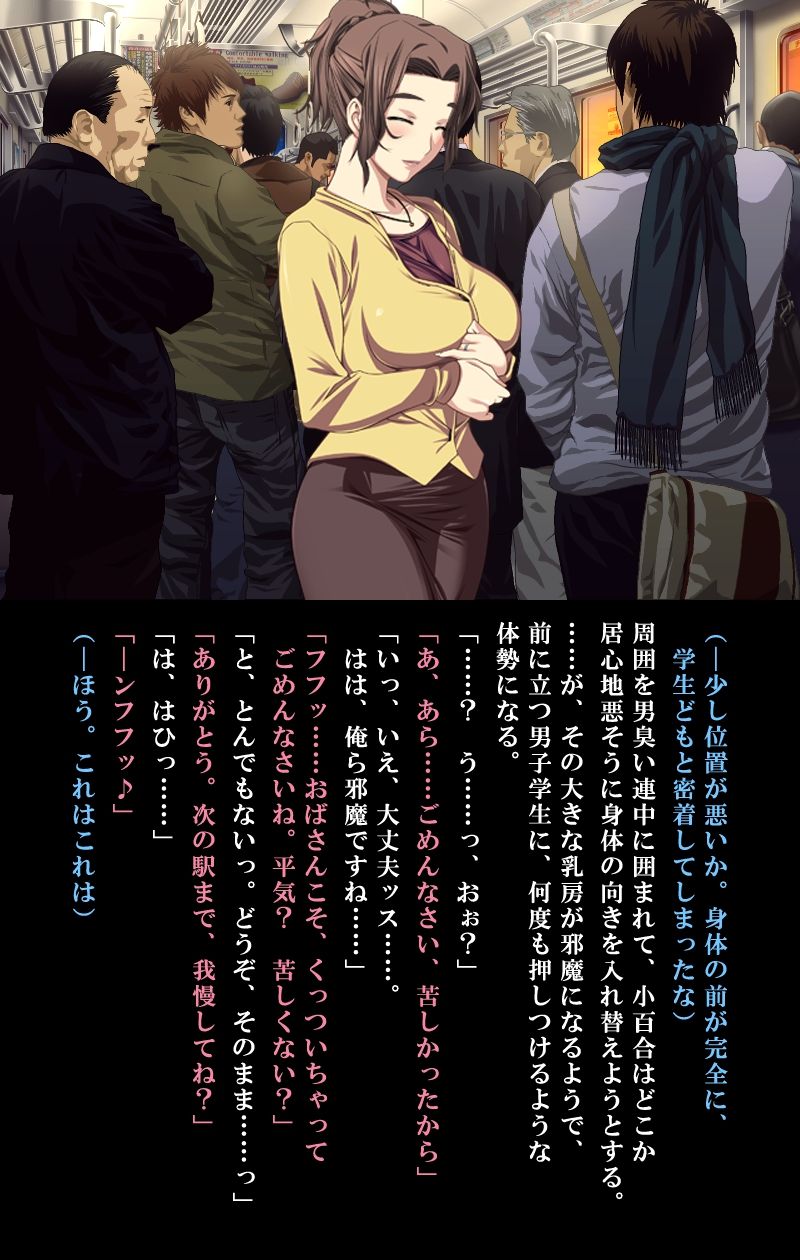 Saishuu Chikan Densha 3 ~Netorareta Yokkyuu Fuman na Hitozuma ~ page 10 full