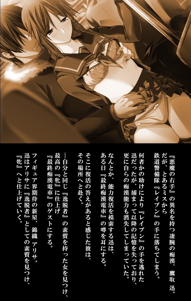 Saishuu Chikan Densha 3 ~Netorareta Yokkyuu Fuman na Hitozuma ~ page 3 full