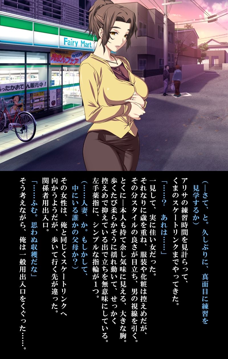 Saishuu Chikan Densha 3 ~Netorareta Yokkyuu Fuman na Hitozuma ~ page 5 full