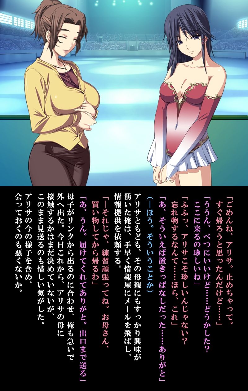 Saishuu Chikan Densha 3 ~Netorareta Yokkyuu Fuman na Hitozuma ~ page 6 full