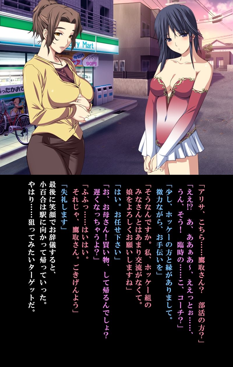 Saishuu Chikan Densha 3 ~Netorareta Yokkyuu Fuman na Hitozuma ~ page 8 full