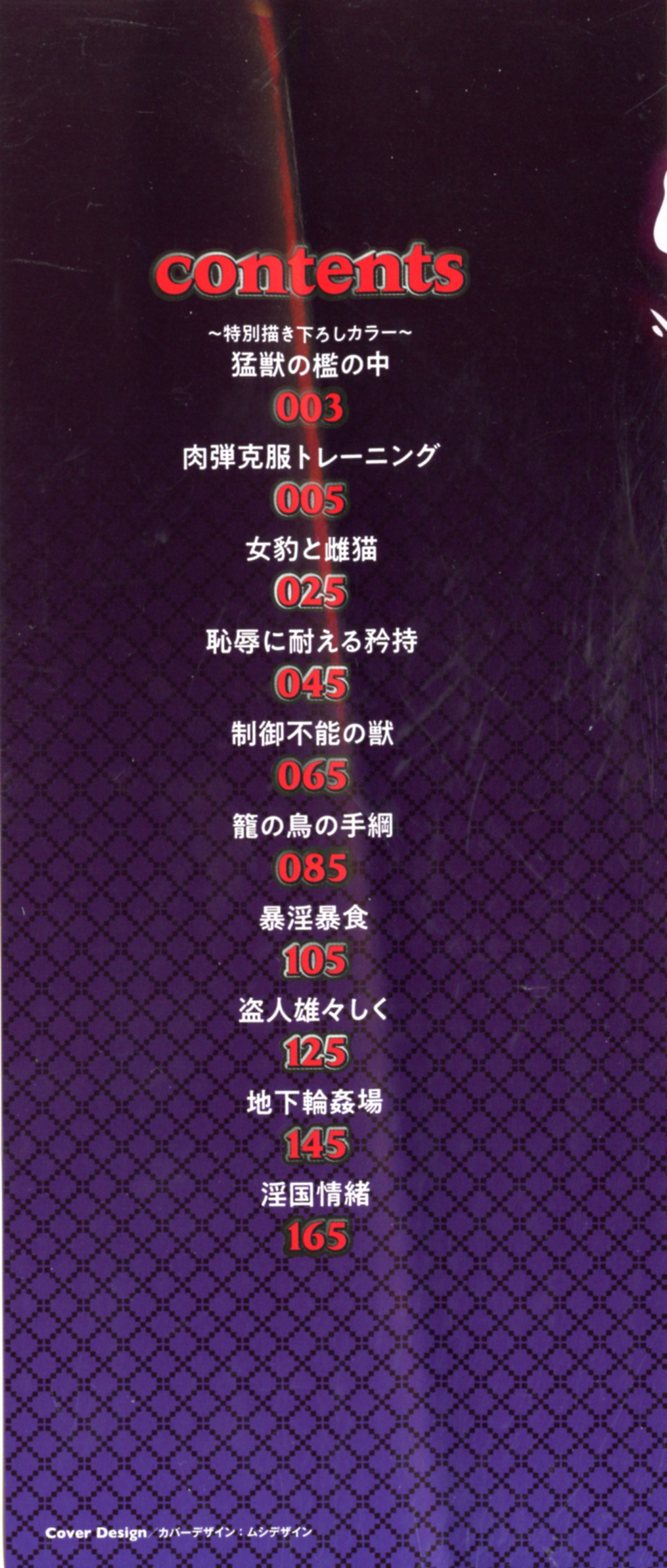 Saishokukenbi page 3 full