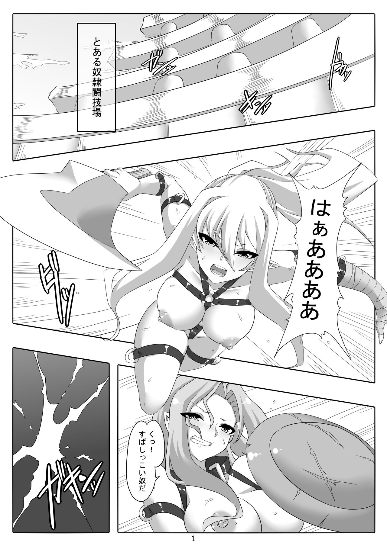 Kendo Reisha 8 page 2 full