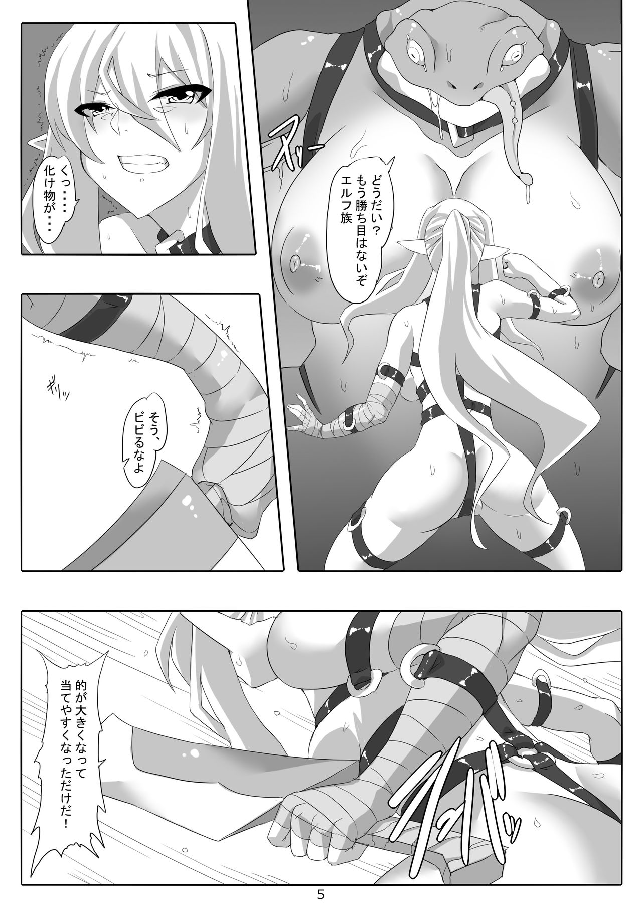 Kendo Reisha 8 page 6 full