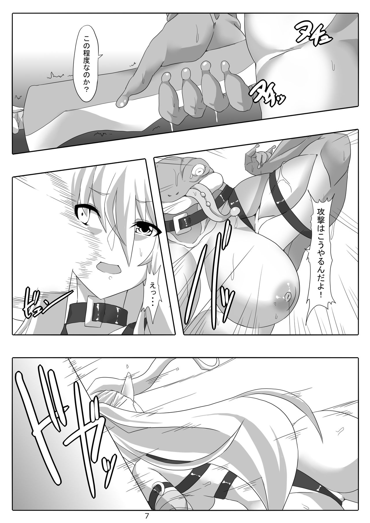 Kendo Reisha 8 page 8 full